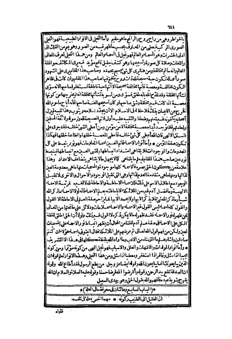 futmak.com - Page 644 - from part Two of the second Boulaq edition